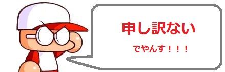 申し訳ないでやんす