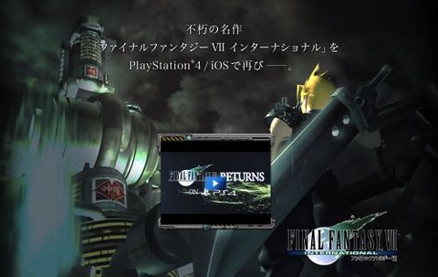 ios ff7