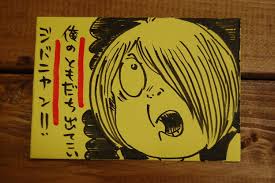 鬼太郎
