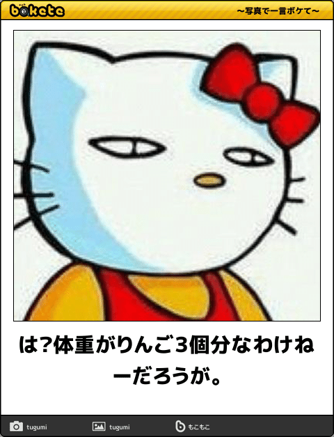 りんご3個分