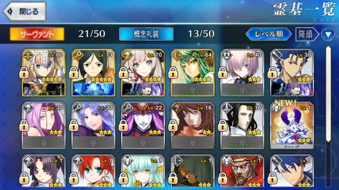 フェイト go