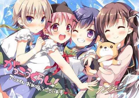 がっこうぐらし
