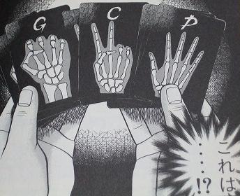 限定ジャンケン