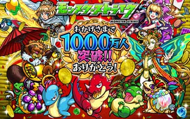 モンスト