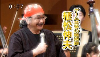 植松伸夫