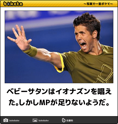ベビーサタン しかしMPがたりない