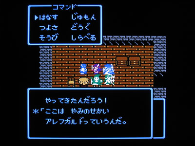 ここは闇の世界アレフガルド