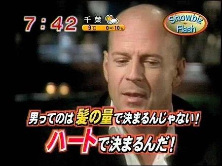 妖怪ハゲ散らかし