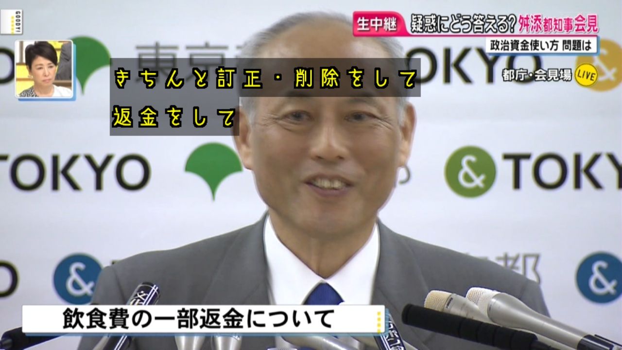 不正問題に答える舛添要一