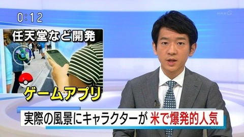 ポケモンgo 大ヒット