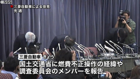 三菱 燃費 不正