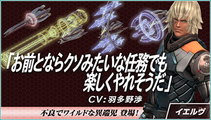 イエルヴ