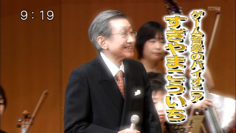 すぎやまこういち