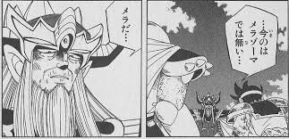 今のはメラではない メラゾーマだ