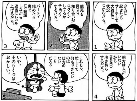 ネトゲ