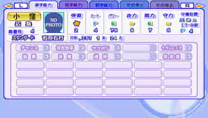 小窪 パワプロ