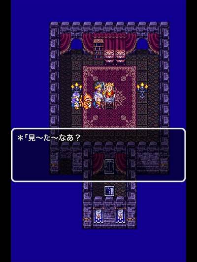 見ーたーなー
