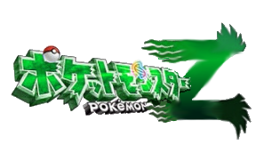 ポケモンZ
