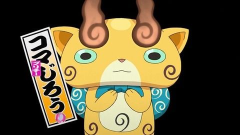 コマじろう
