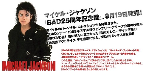 MICHAEL JACKSON/BAD 25 : ベストヒットUSAな日々~RECKLESS