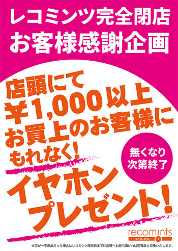 ●●earphone_pre_sale_02