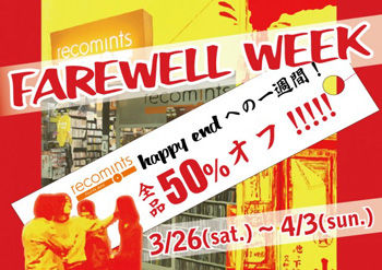●●farewell_week1