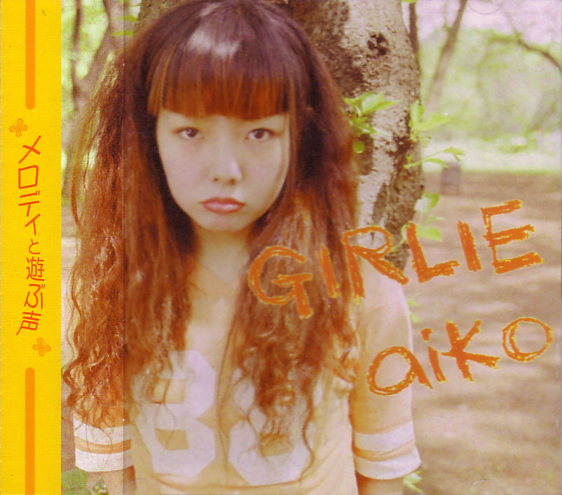 FUJIYA AVIC Blog aiko インディーズ時代廃盤 ASTRAL BOX