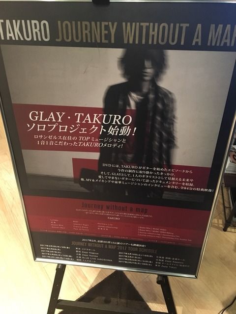 TAKURO Journey without a mapレコード LP Amazon.co.jp: Journey without a map - TAKURO (DVD付