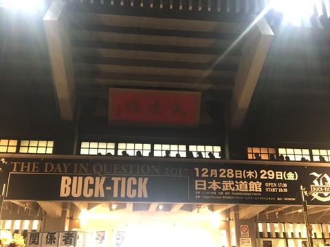 BUCK-TICKのLIVEの感想とレポート、セットリストその1】THE DAY IN