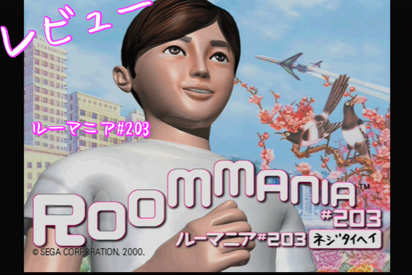 CECIL×ROOMANIA#203 セシル 6406a581-s.png