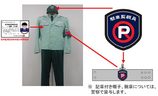 みなし公務員