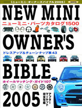 NEW MINI OWNER'S BIBLE 2005