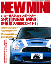 ハイパーレブインポート マニアックス Vol.3 NEW MINI