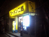 ラーメン二郎 八王子野猿街道店