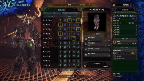 ディアブロ脚