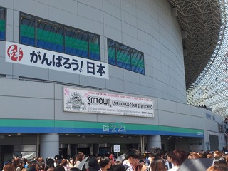 SMTOWN