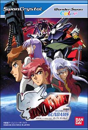 モノアイガンダムズ
