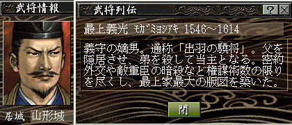 mogami_yoshiaki_nobu08