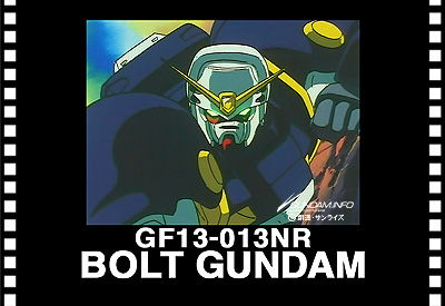 ボルトガンダム