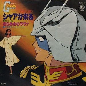 gundam-300x300