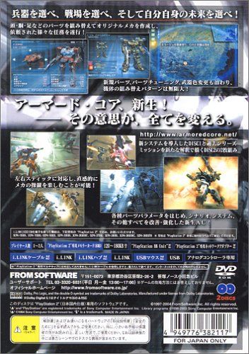 アーマード・コア ネクサス