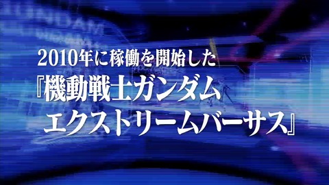 エクストリームバーサス 2_00_00_07_04_1