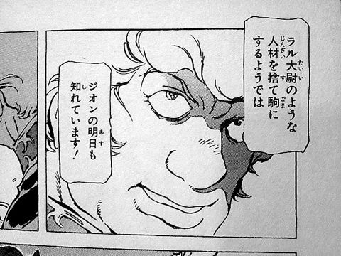 サスロ