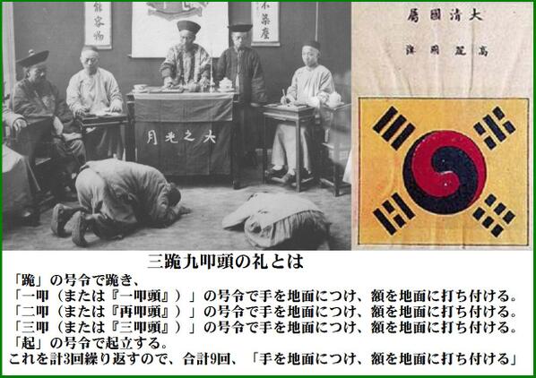 「朝鮮 土下座」の画像検索結果