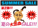8-21-8-31-sale500
