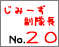 No20