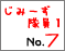 No7