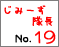 No19