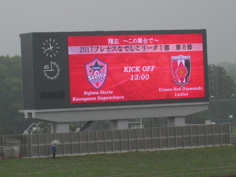 1-0で勝利!