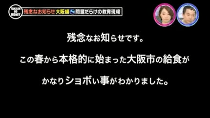 kyuusyoku
